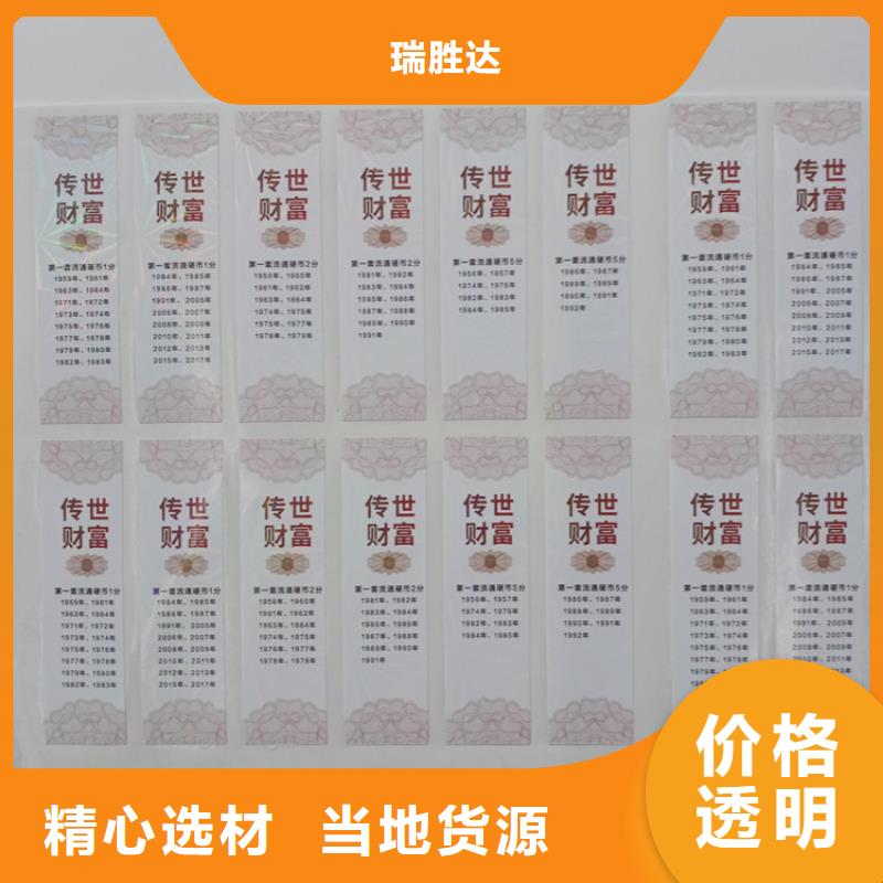 防伪标识老客户钟爱