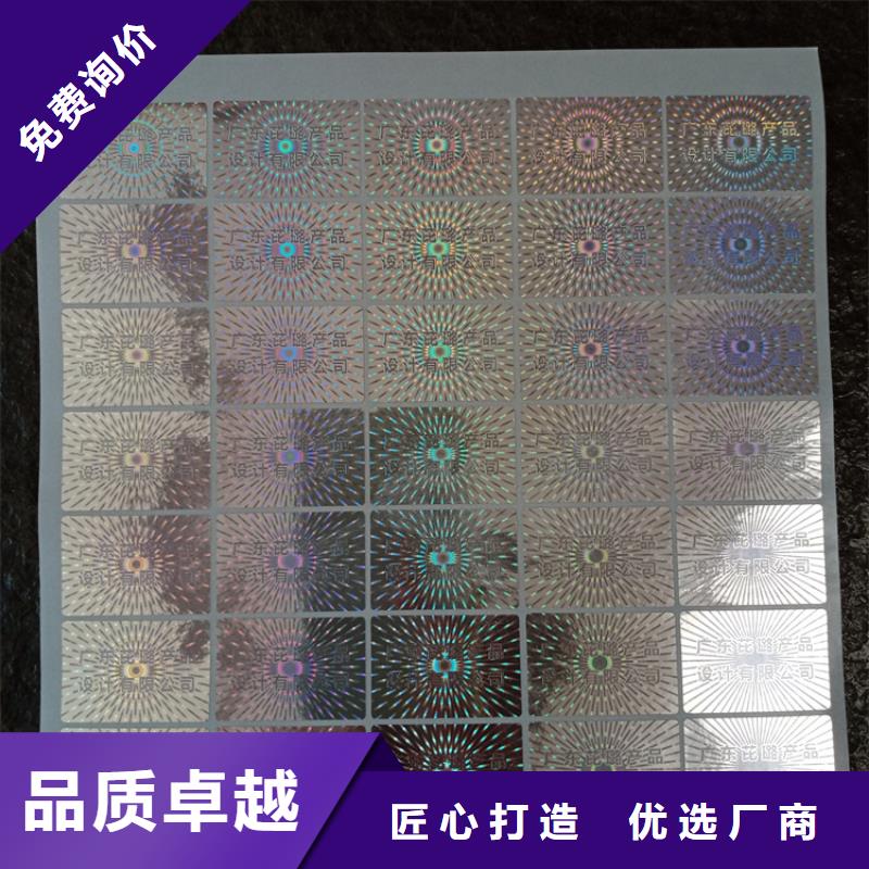 防伪标识一站式采购商家