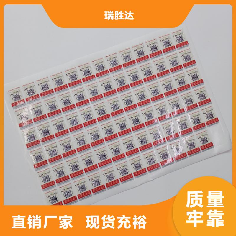 防伪标识质检严格