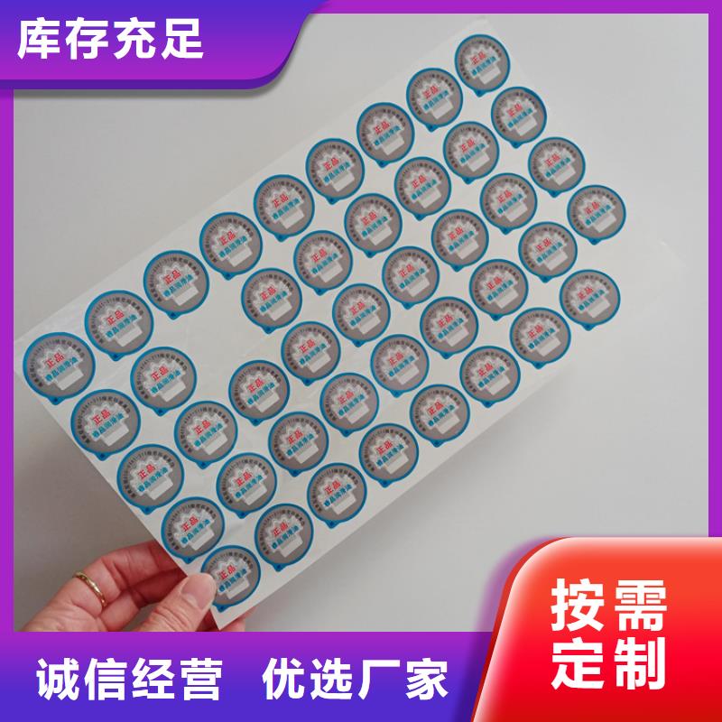 防伪标识精工打造