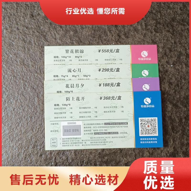 水票制作报价饮用活性水专用票