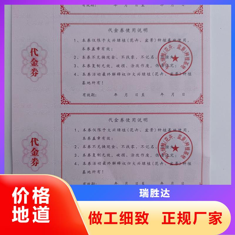水票制作报价饮用活性水专用票