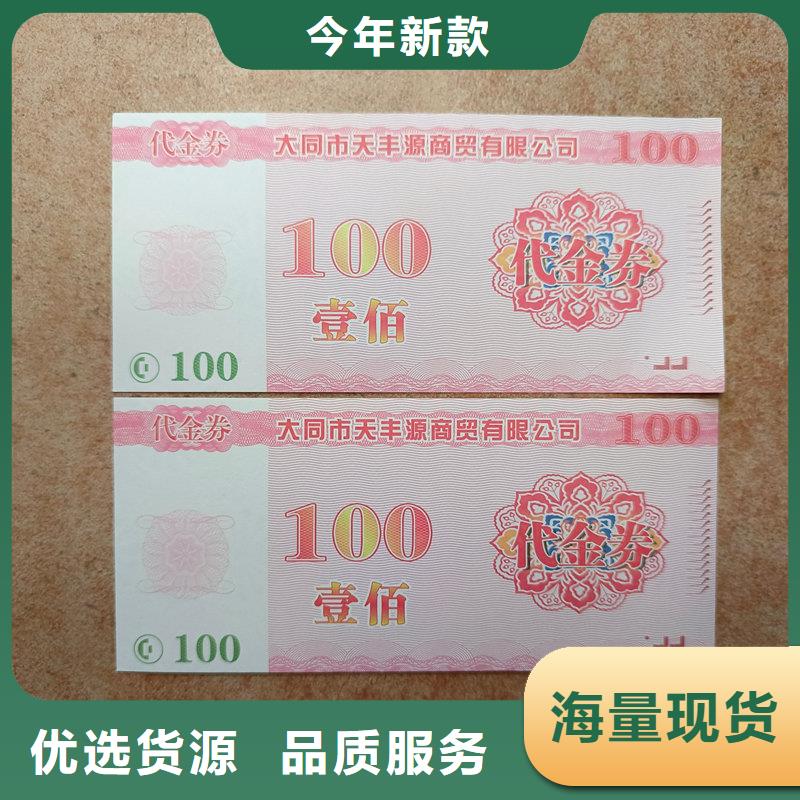 水票制作报价饮用活性水专用票