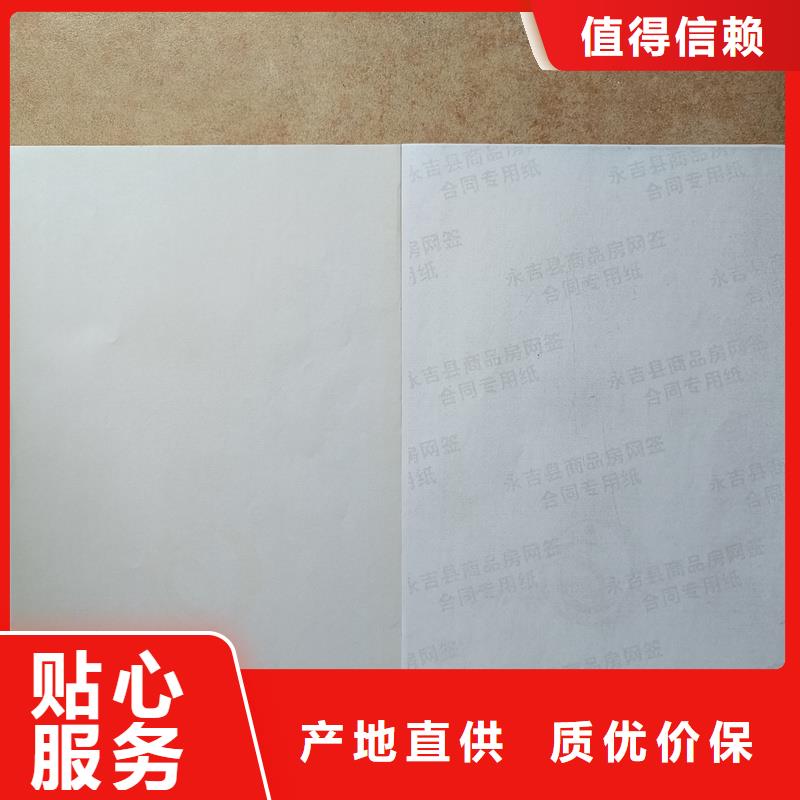 检测报告防伪水印纸防复印纸工艺精细质保长久