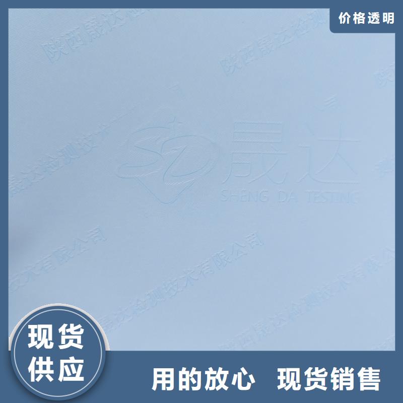 检测报告防伪水印纸防复印纸工艺精细质保长久