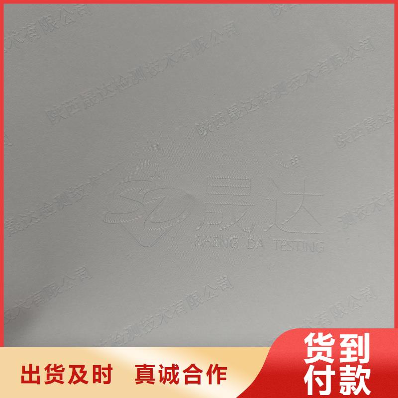 检测报告防伪水印纸防复印纸工艺精细质保长久