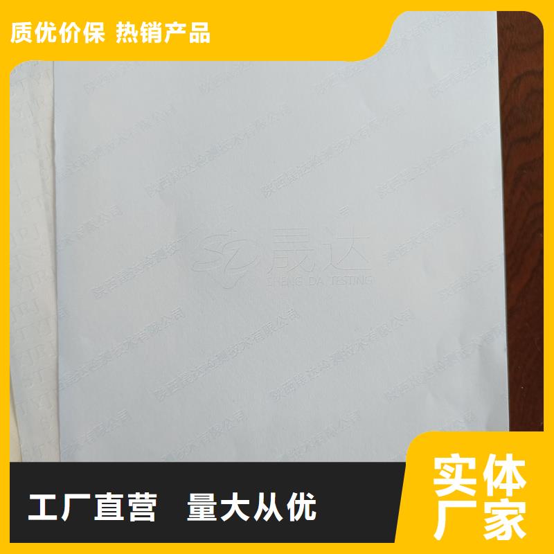检测报告防伪水印纸防复印纸工艺精细质保长久