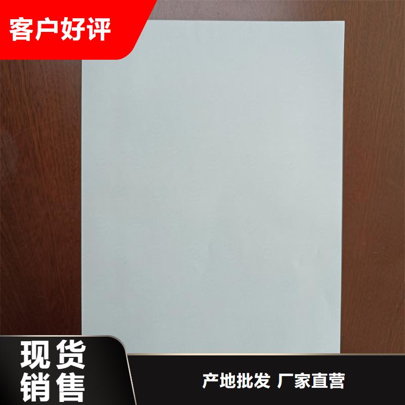 检测报告防伪水印纸防复印纸工艺精细质保长久