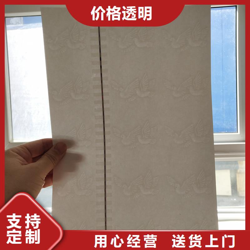 检测报告防伪水印纸防复印纸工艺精细质保长久