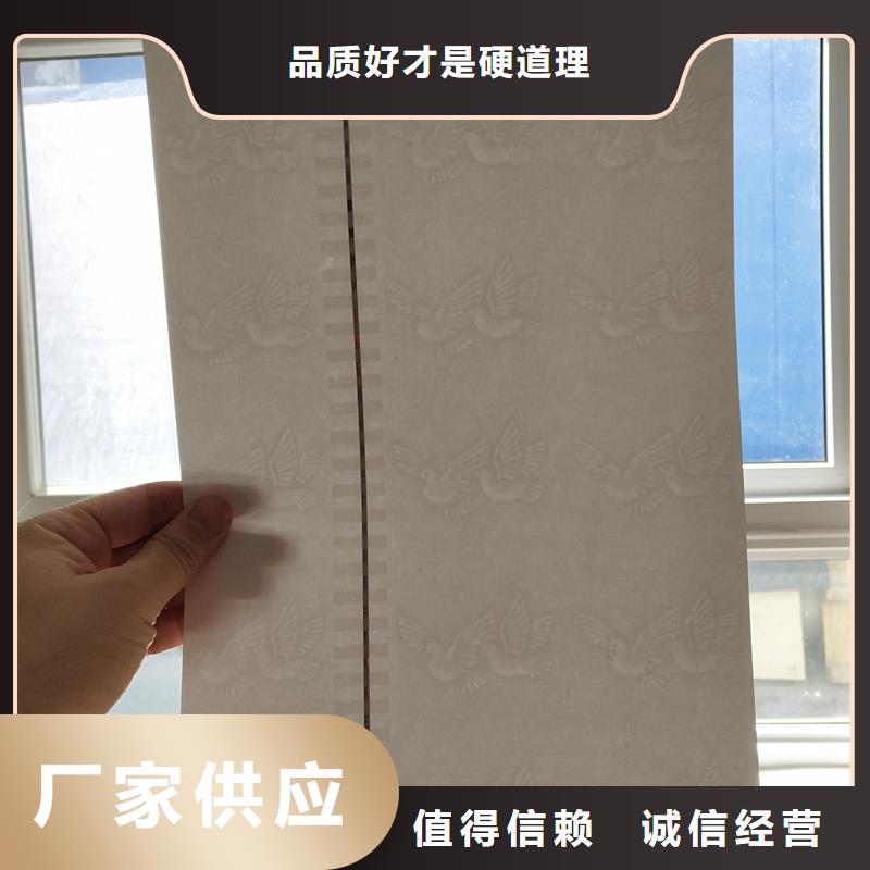 检测报告防伪水印纸防复印纸工艺精细质保长久