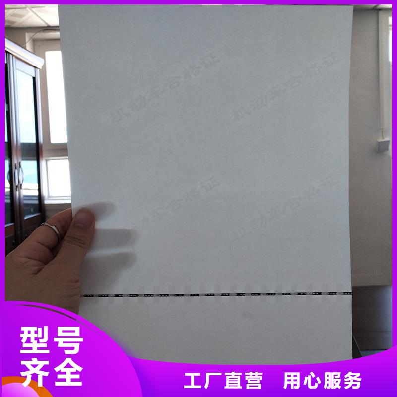检测报告防伪水印纸防复印纸工艺精细质保长久