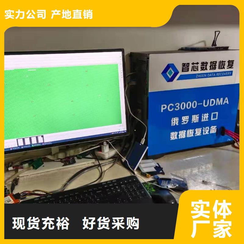 【数据恢复固态硬盘数据恢复今日新品】