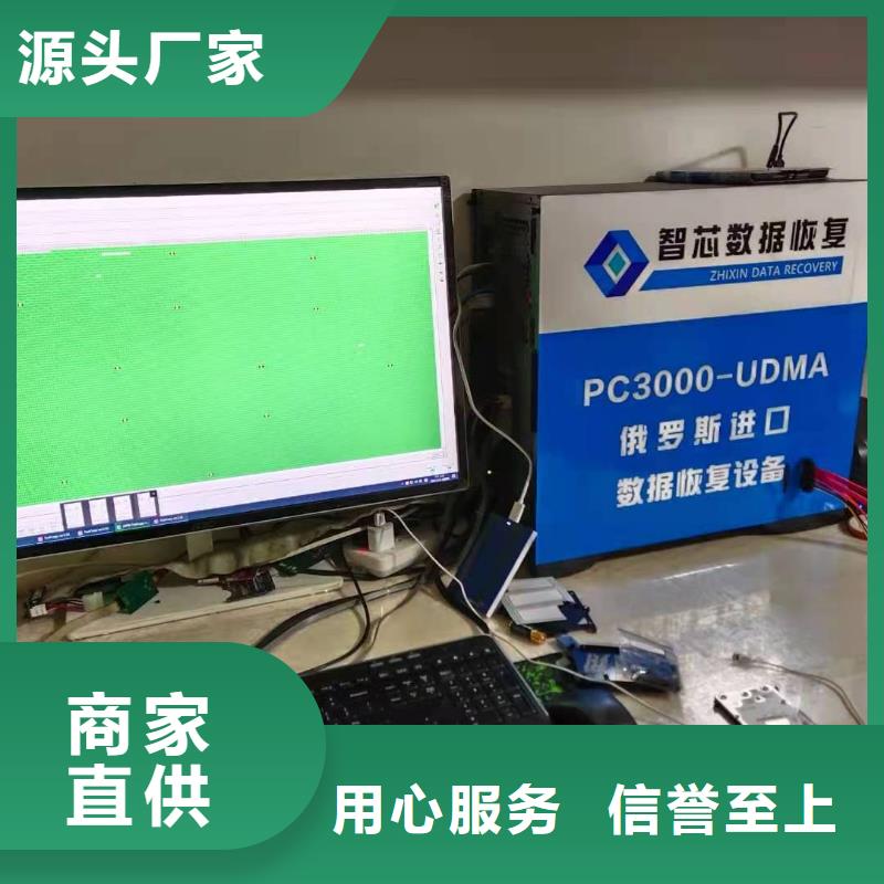 【数据恢复固态硬盘数据恢复今日新品】