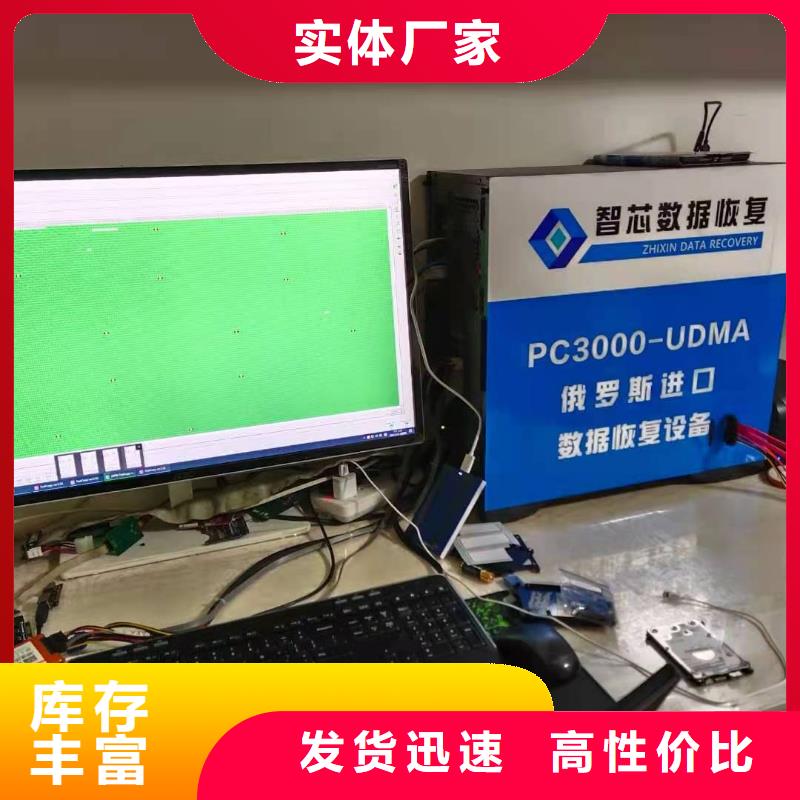 数据恢复【数据恢复】厂家