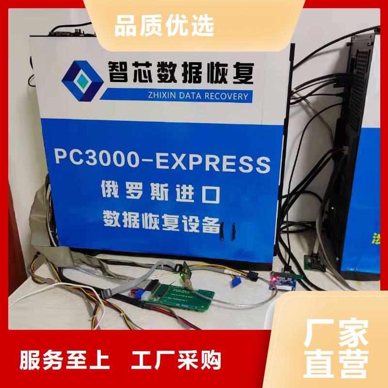 【数据恢复固态硬盘数据恢复今日新品】