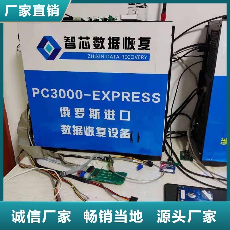 数据恢复优盘数据恢复设计制造销售服务一体
