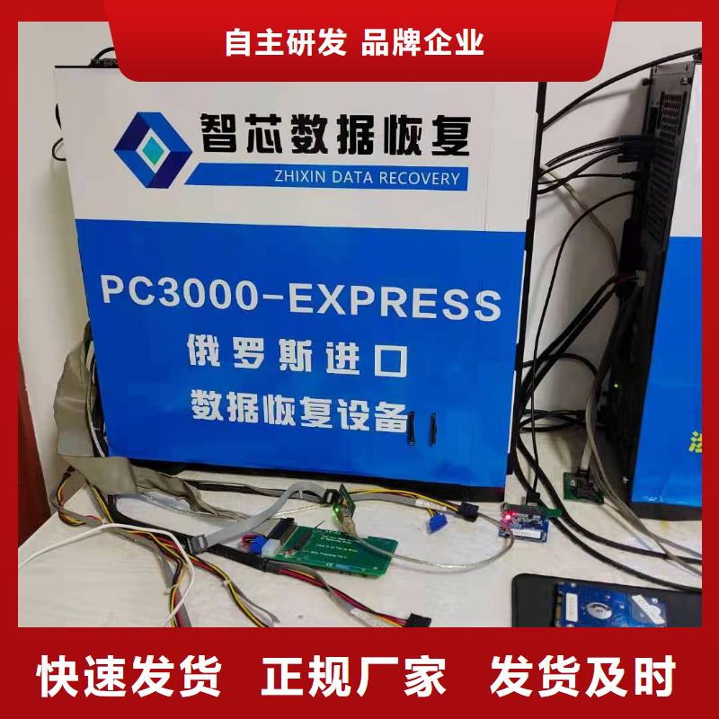 数据恢复品质服务
