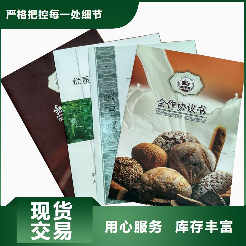 防伪纸【防伪】卓越品质保障