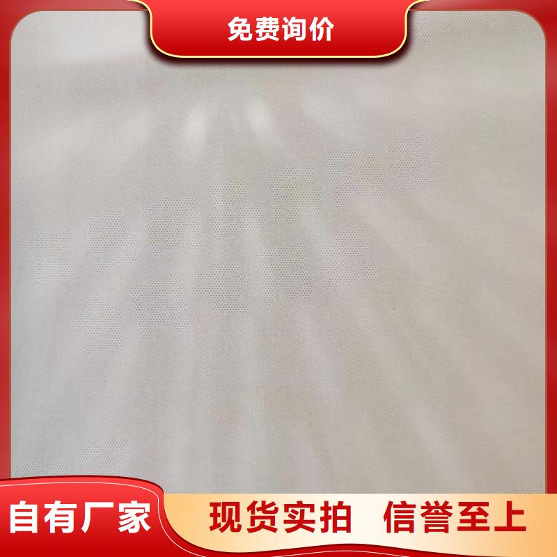 防伪纸【防伪】卓越品质保障