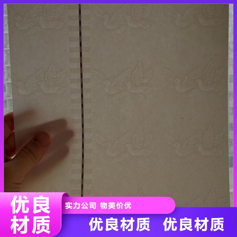 防伪纸【防伪】卓越品质保障