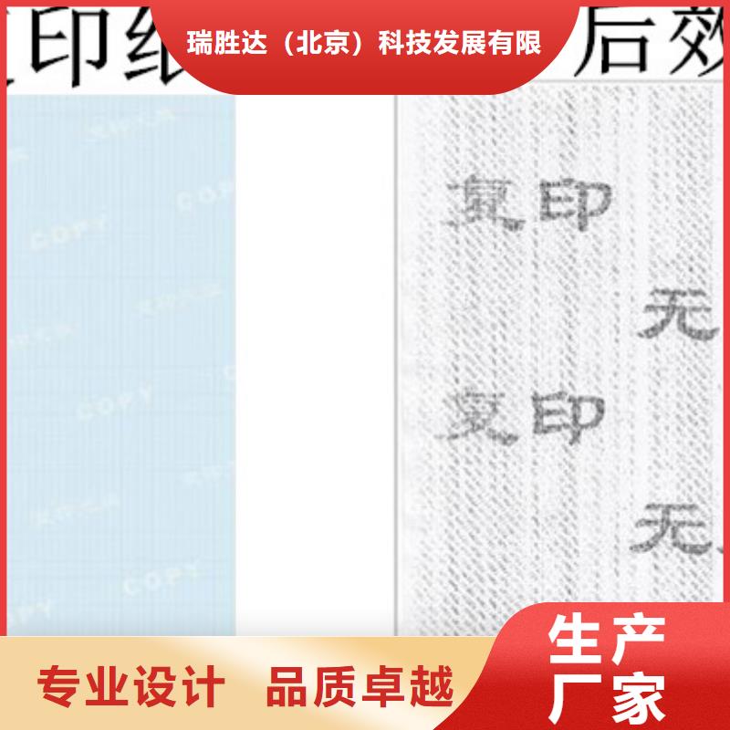 防伪纸【防伪】卓越品质保障