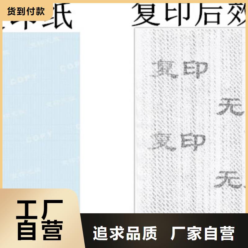 防伪纸【防伪】卓越品质保障