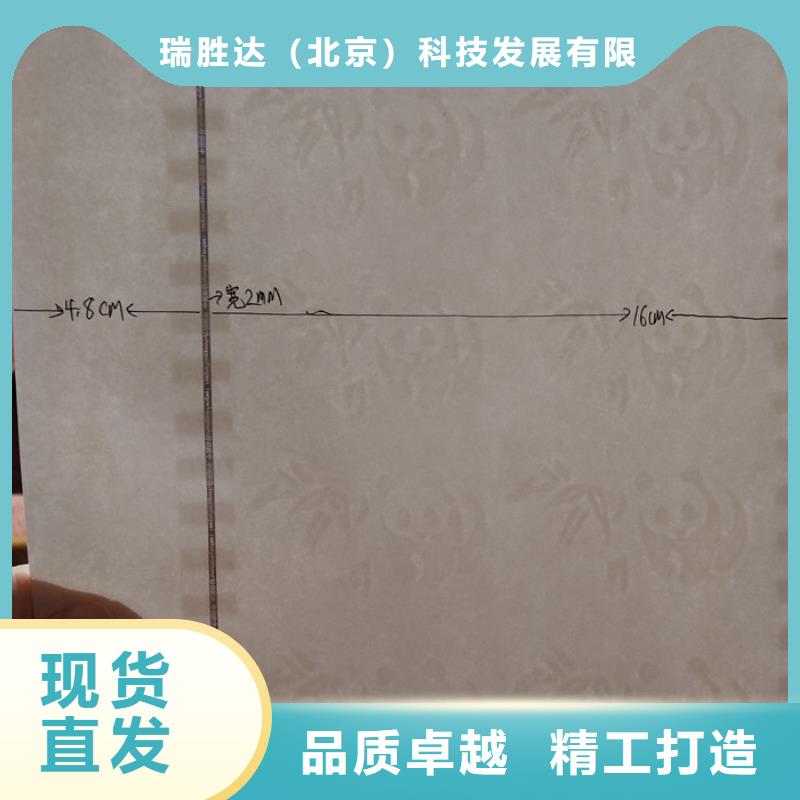 防伪纸【防伪】卓越品质保障