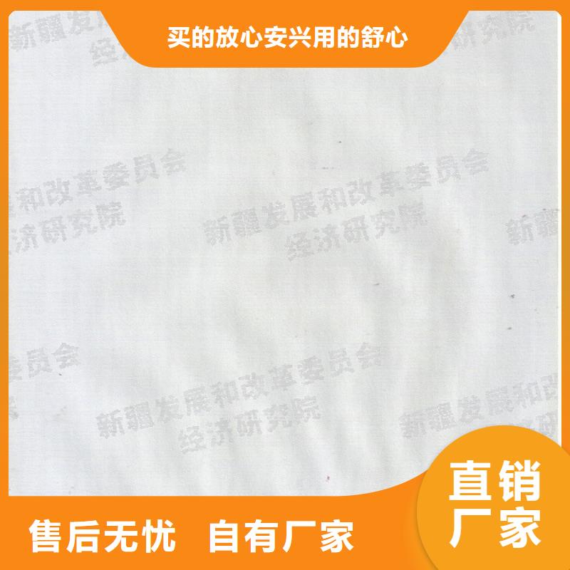 防伪纸【防伪】卓越品质保障