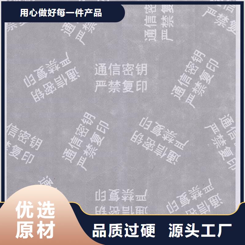 防伪纸【防伪】卓越品质保障