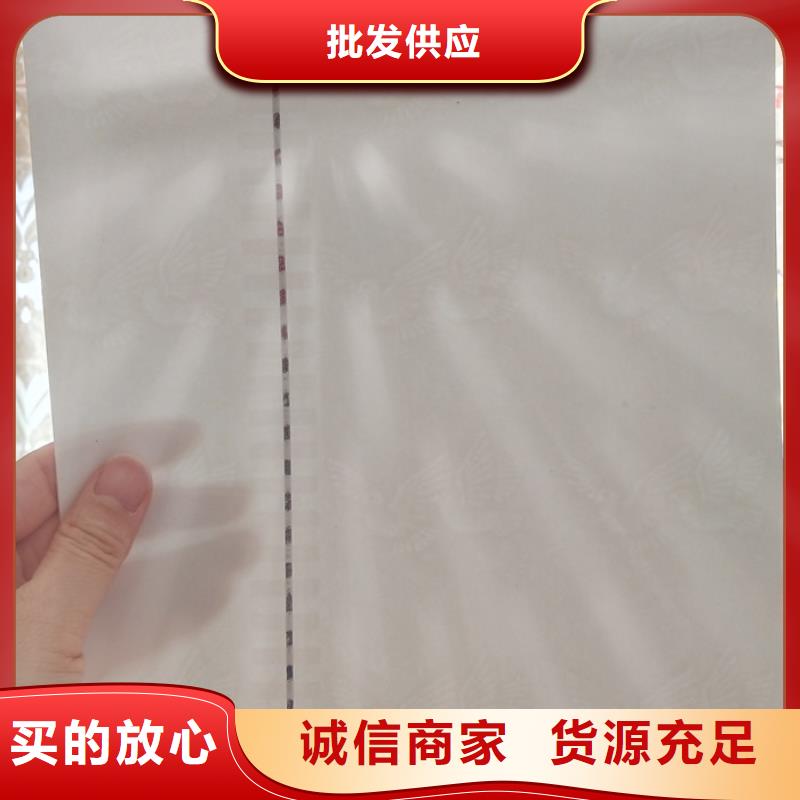 防伪纸【防伪】卓越品质保障