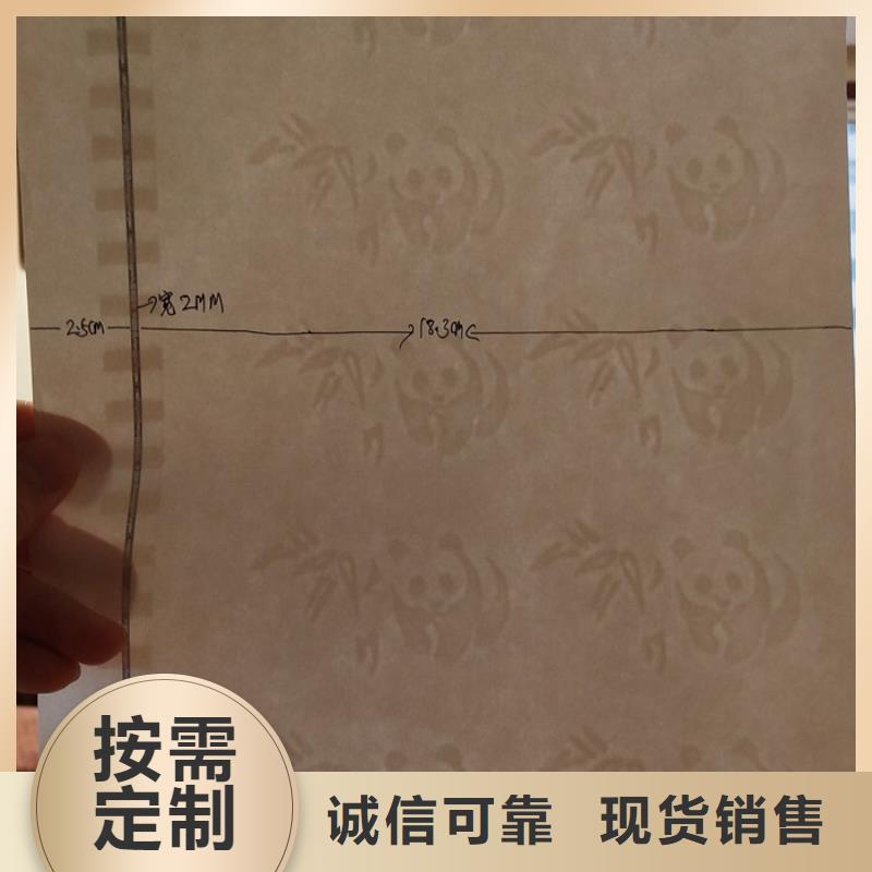 防伪纸【防伪】卓越品质保障
