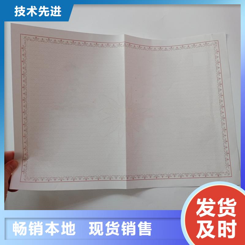 经营许可-防伪来图来样定制