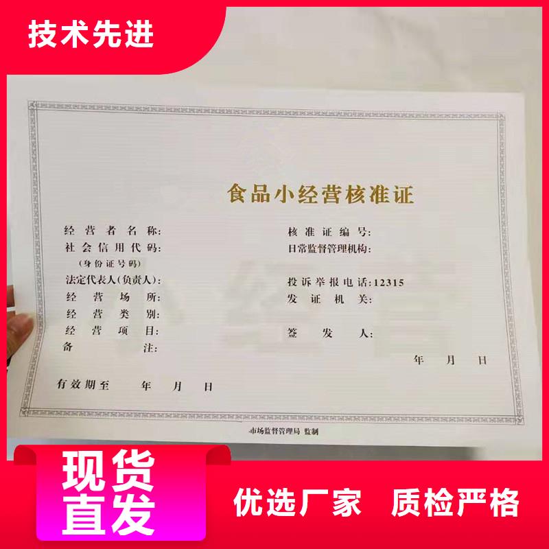 经营许可防伪标签精工制作