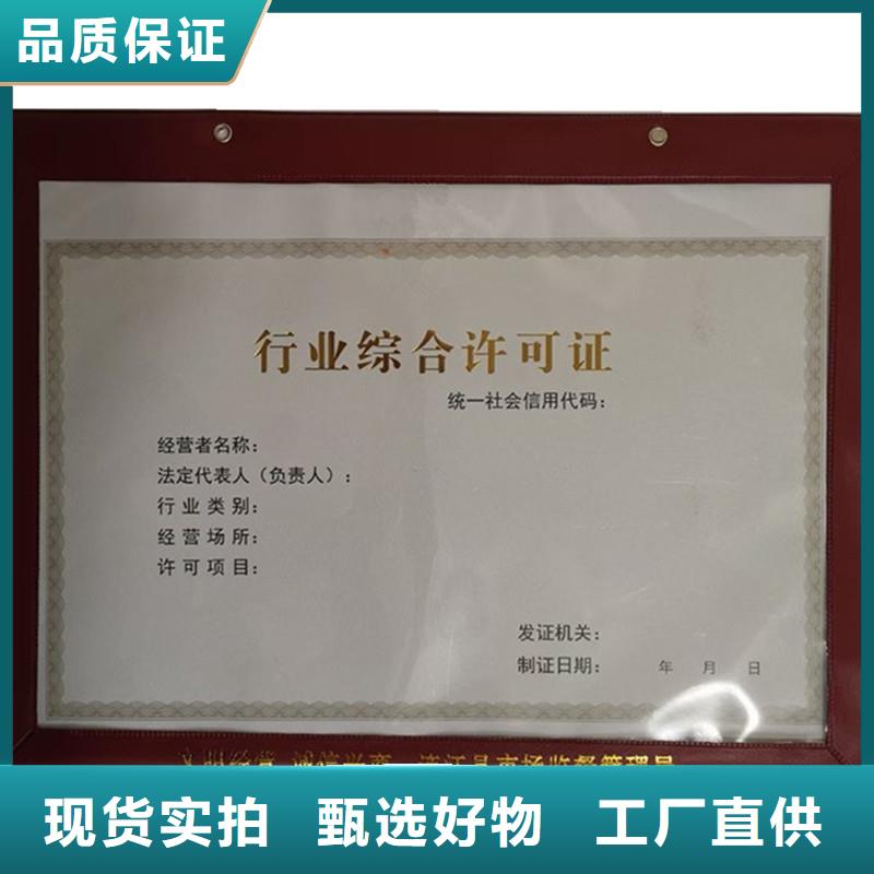 经营许可_防伪印刷厂家产地采购