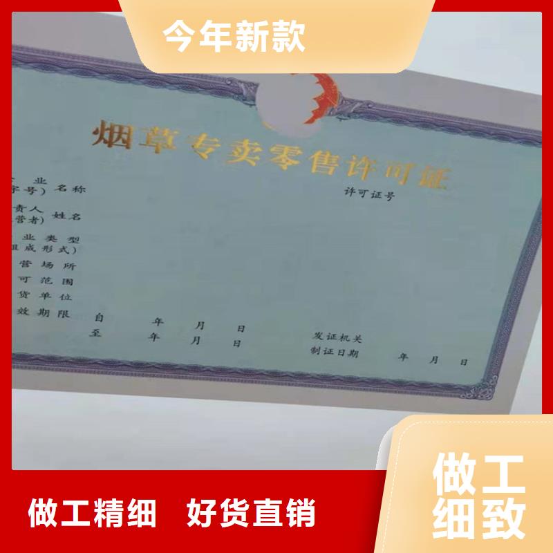 经营许可_防伪印刷厂家产地采购