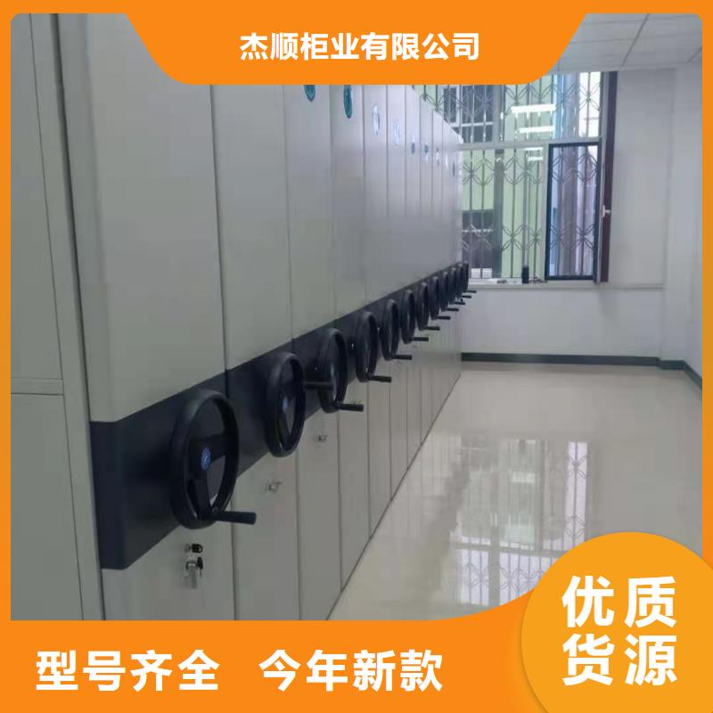密集柜移动密集架优选原材