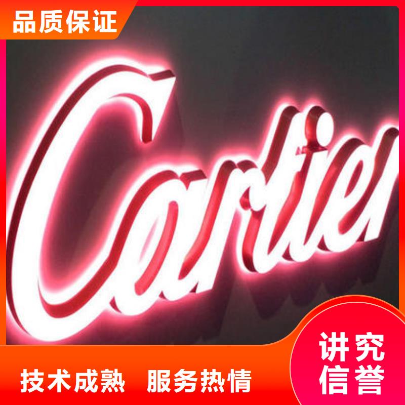 标识标牌-广告安装效果满意为止