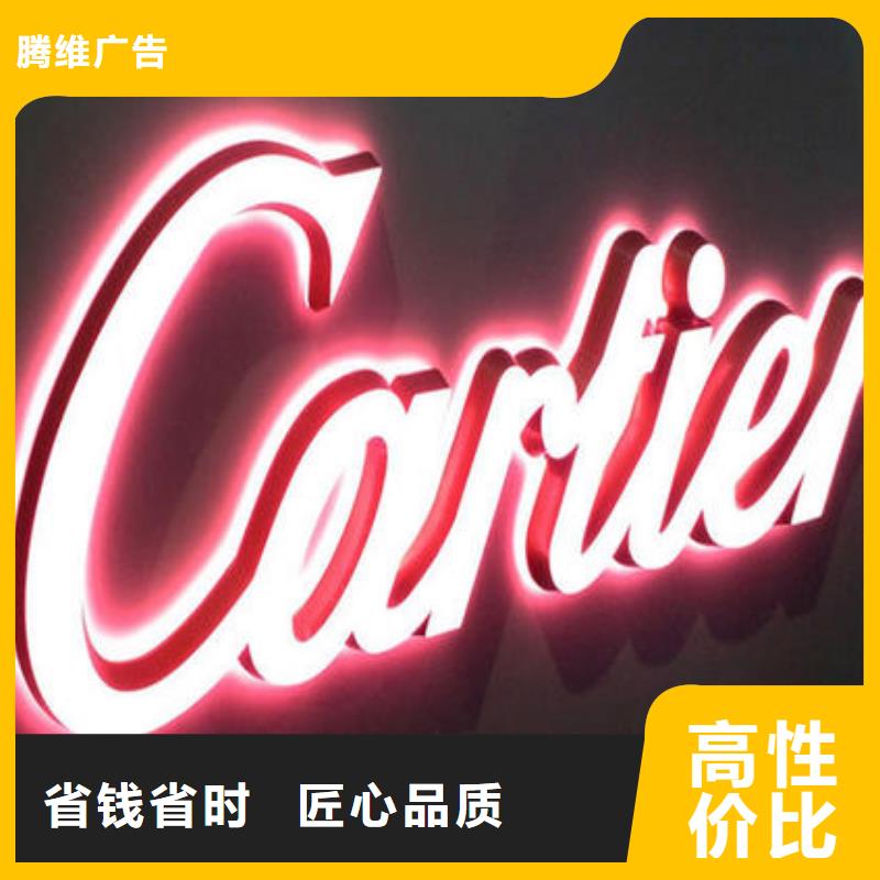 发光字导视牌制作承接