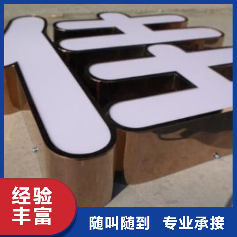 发光字透明布喷绘口碑商家