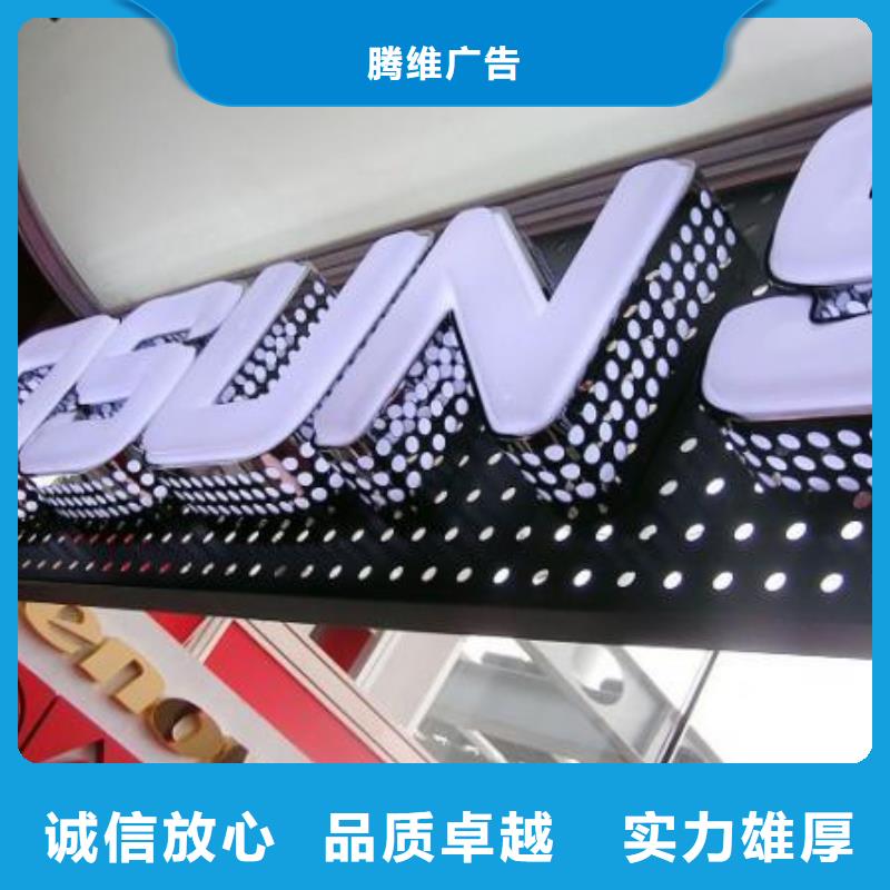 发光字透明布喷绘口碑商家