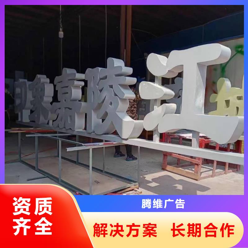 发光字导视牌制作承接