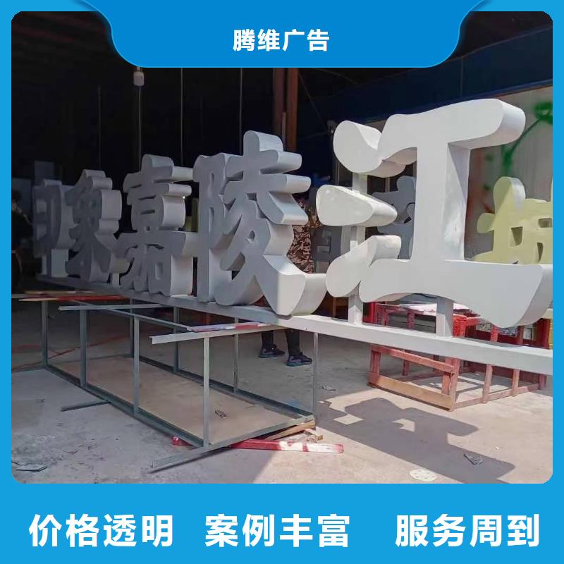 发光字导视牌制作承接