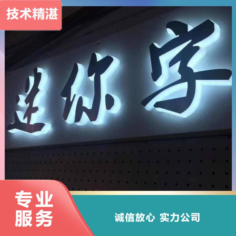 发光字导视牌制作承接