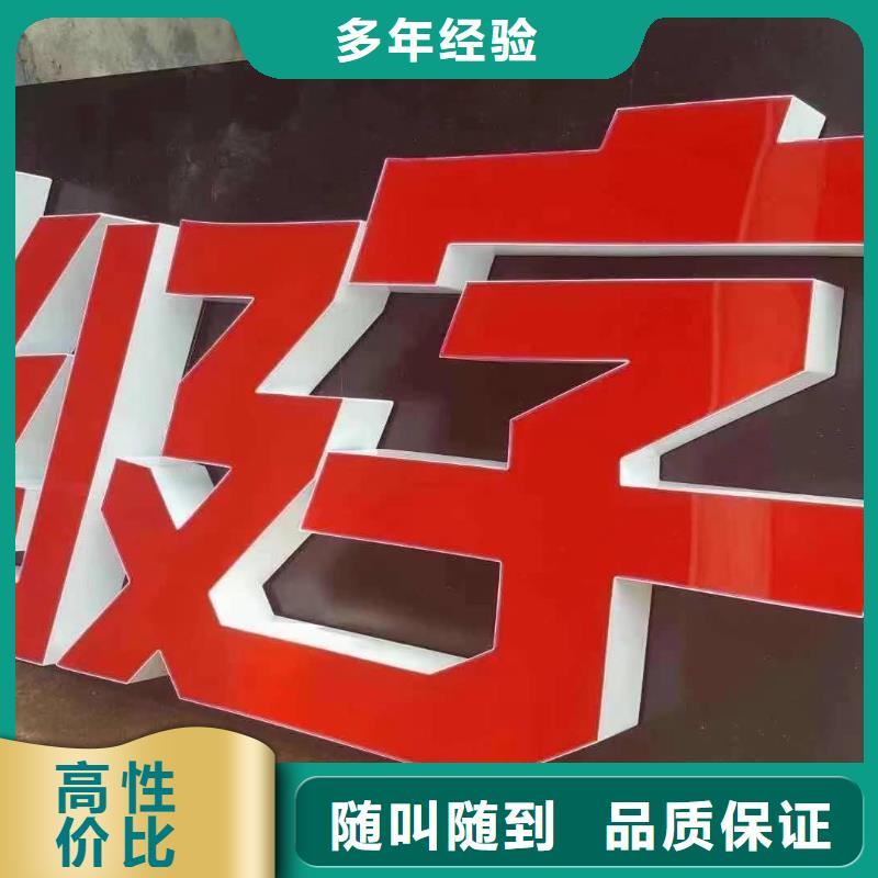 发光字导视牌制作承接