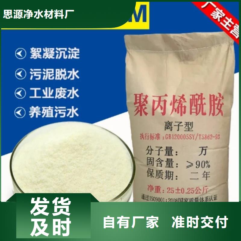 聚丙烯酰胺_【蜂窝活性炭】优势