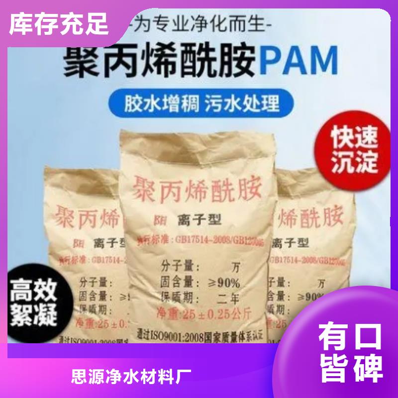 聚丙烯酰胺_【蜂窝活性炭】优势