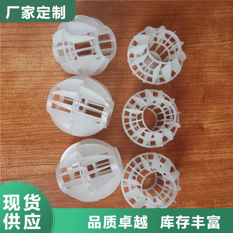 多面空心球_活性炭大厂生产品质