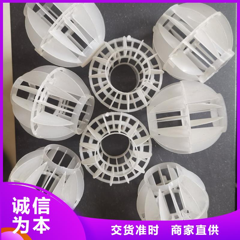 【多面空心球塔器填料匠心品质】