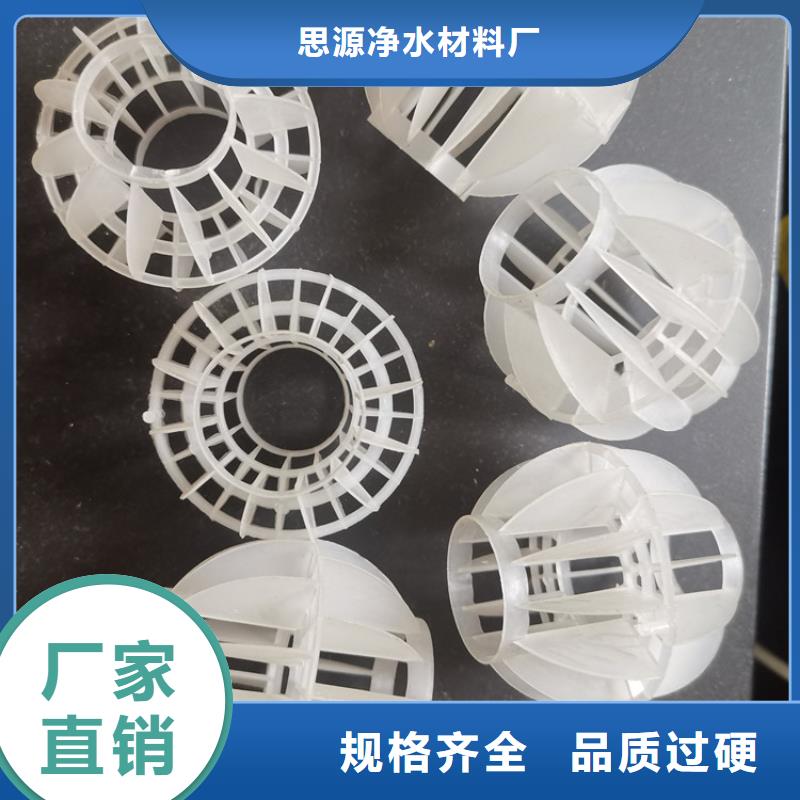 【多面空心球塔器填料匠心品质】