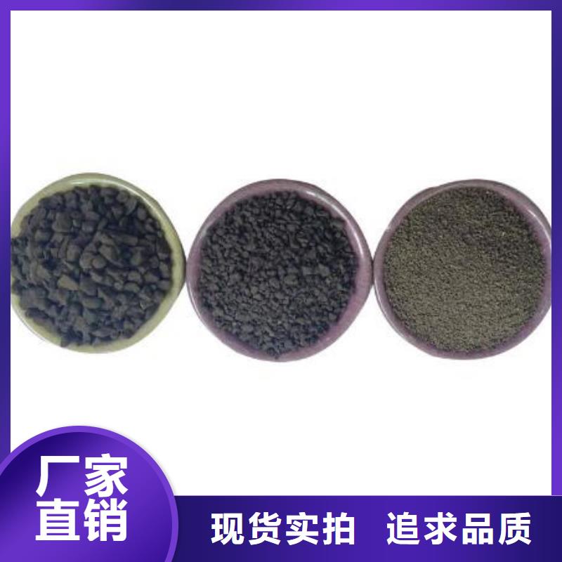 锰砂【蜂窝活性炭】定制批发